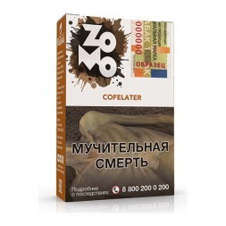 Табак Zomo - Cofelater (Кофелатер, 50 грамм)
